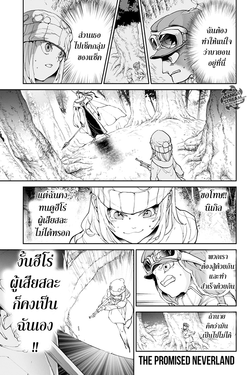 The Promised Neverland page 1