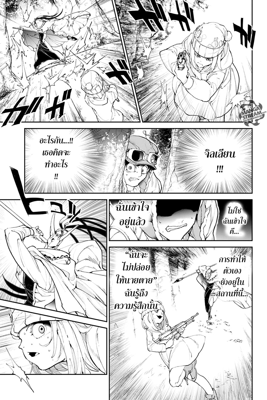 The Promised Neverland page 3