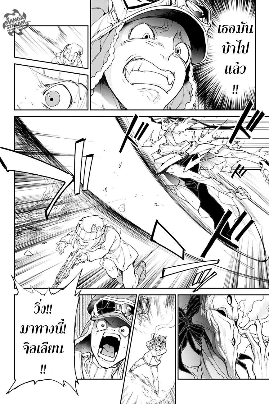 The Promised Neverland page 4