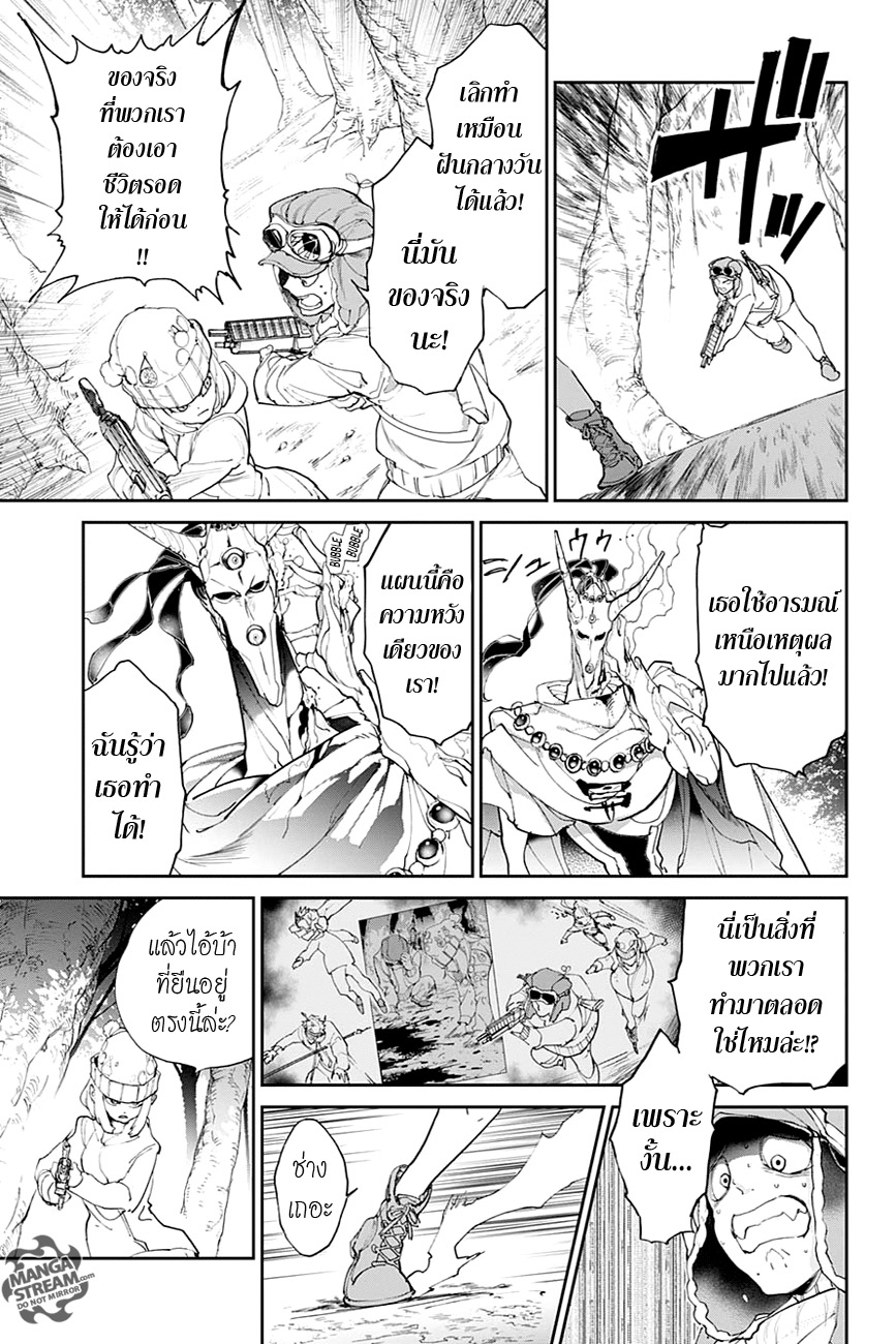 The Promised Neverland page 5
