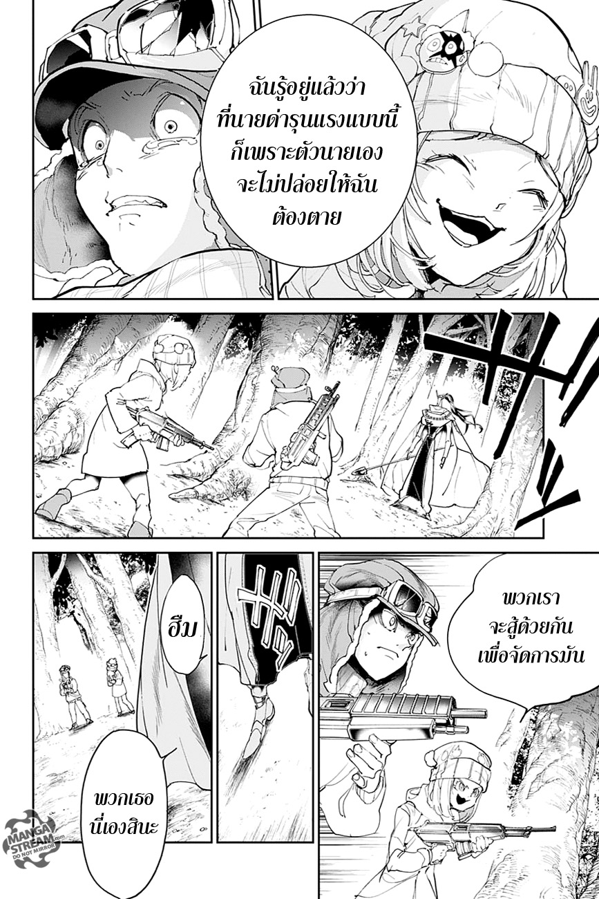 The Promised Neverland page 6