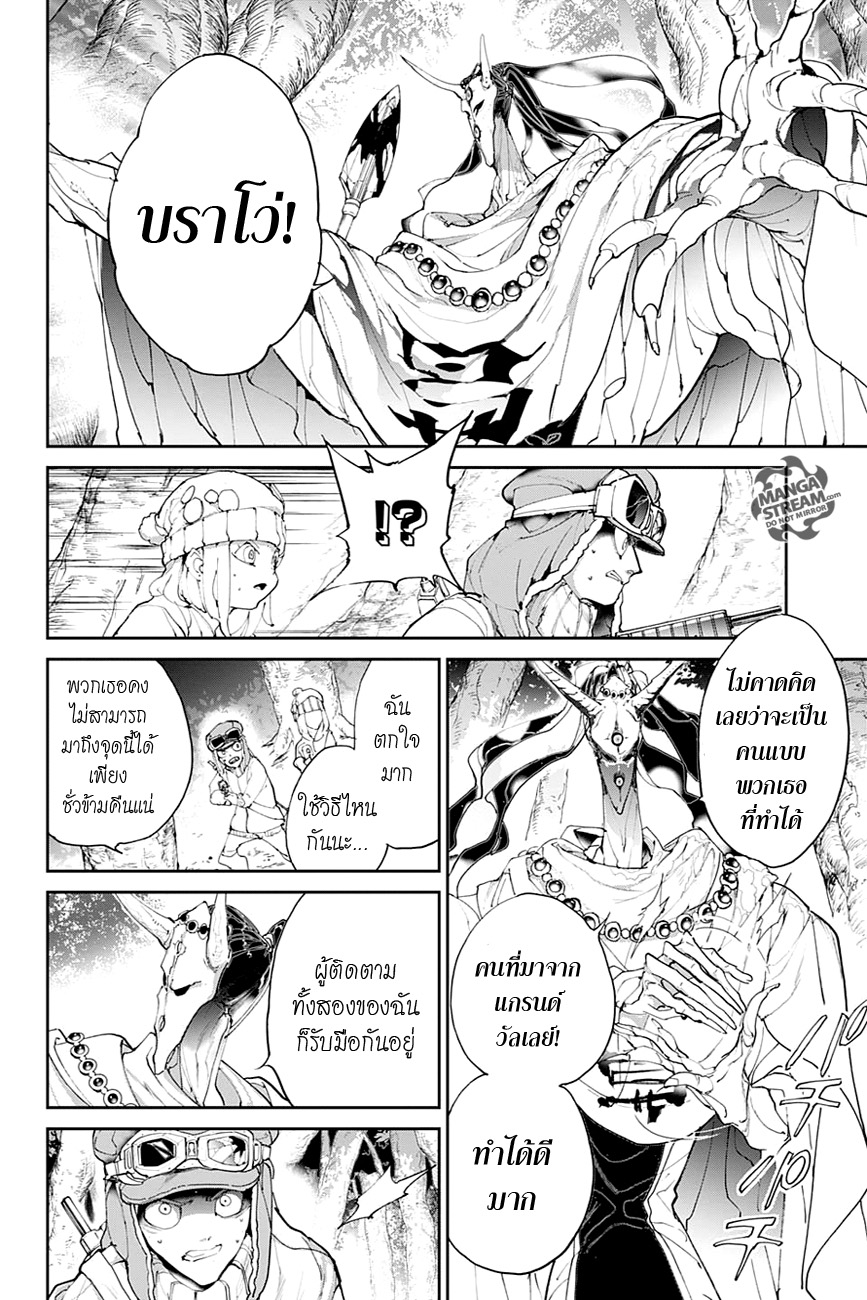The Promised Neverland page 8
