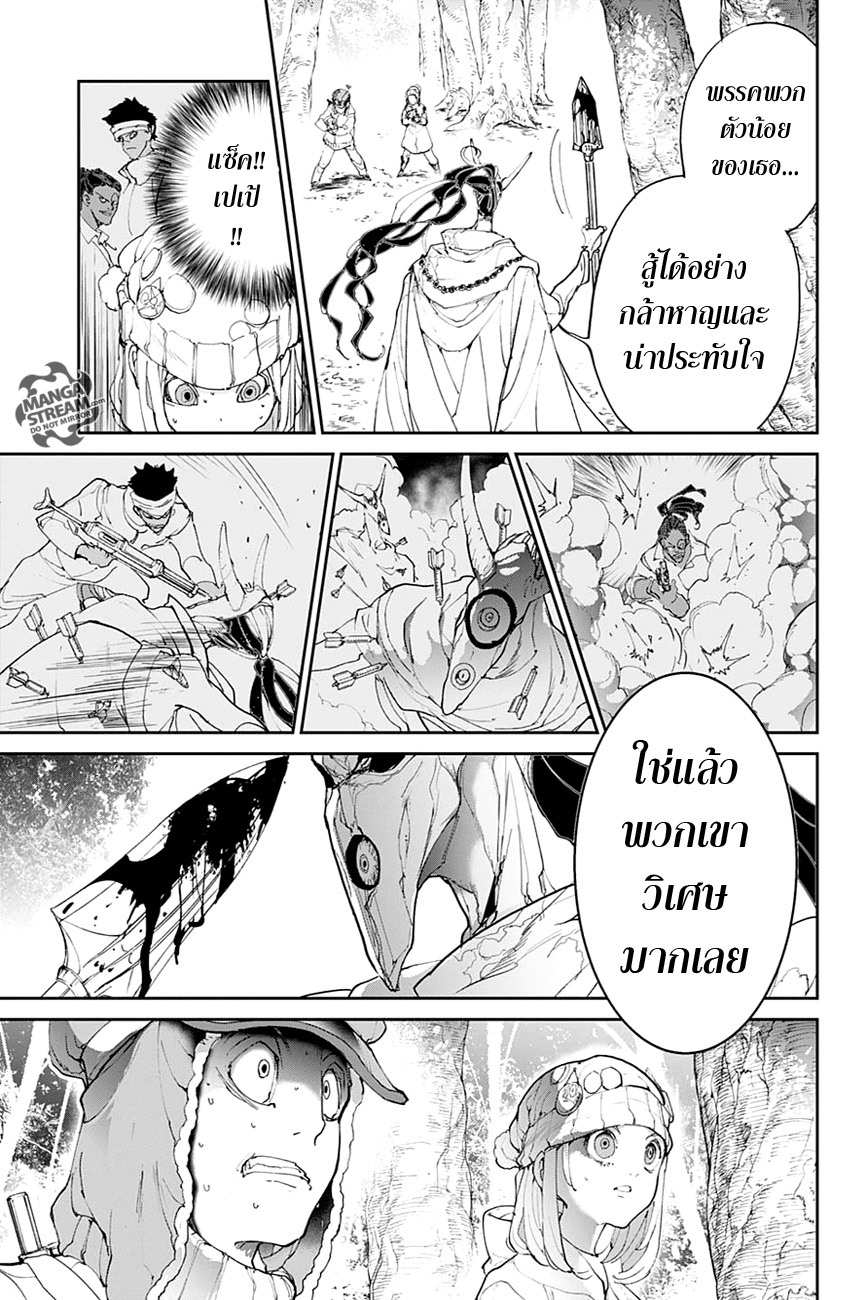 The Promised Neverland page 9