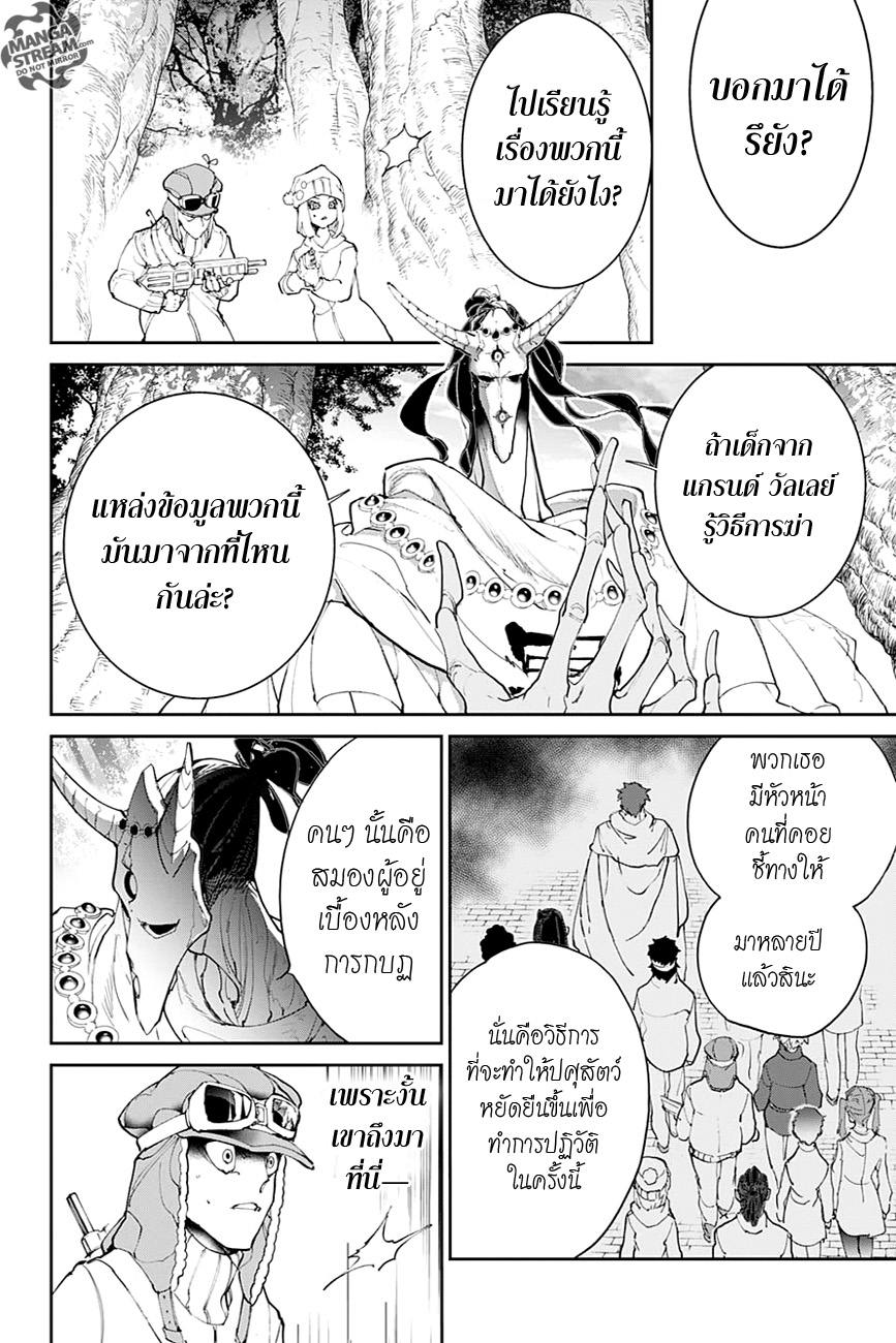 The Promised Neverland page 10
