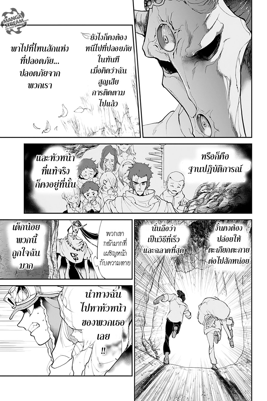 The Promised Neverland page 3