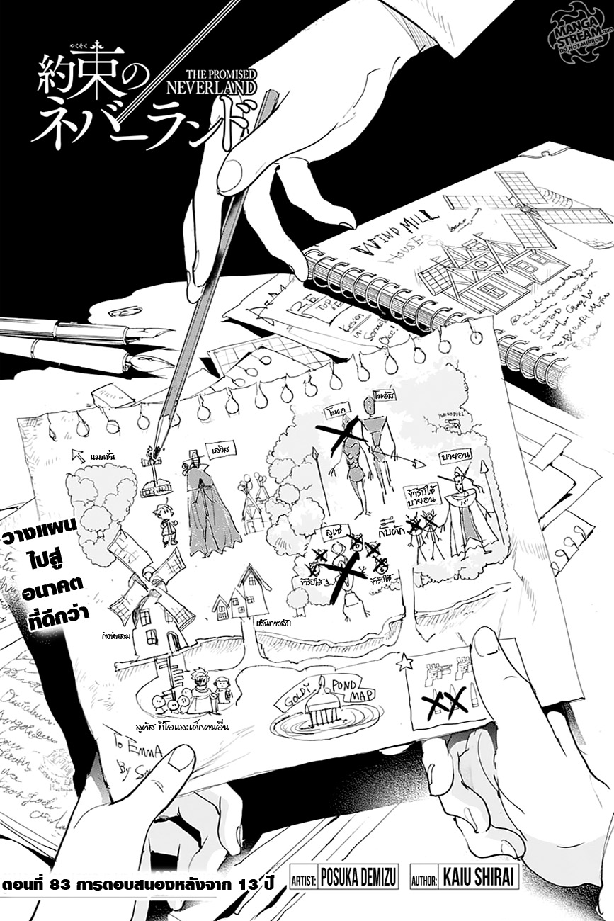 The Promised Neverland page 4