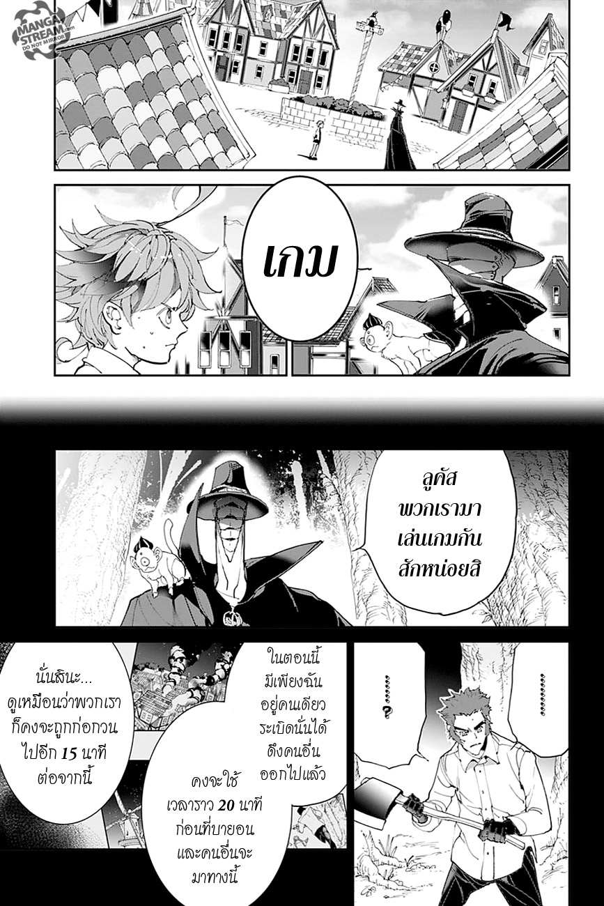 The Promised Neverland page 5