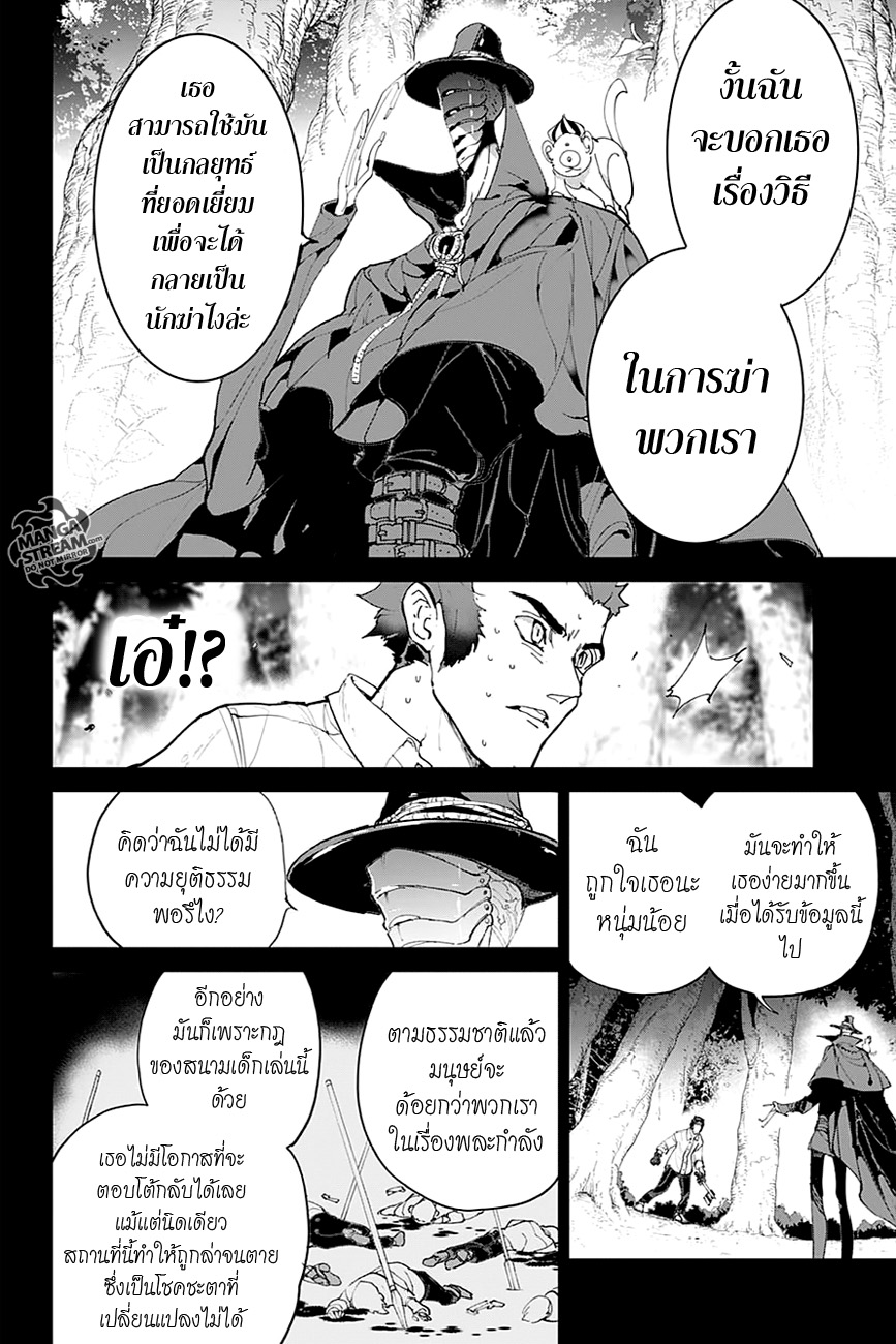 The Promised Neverland page 6