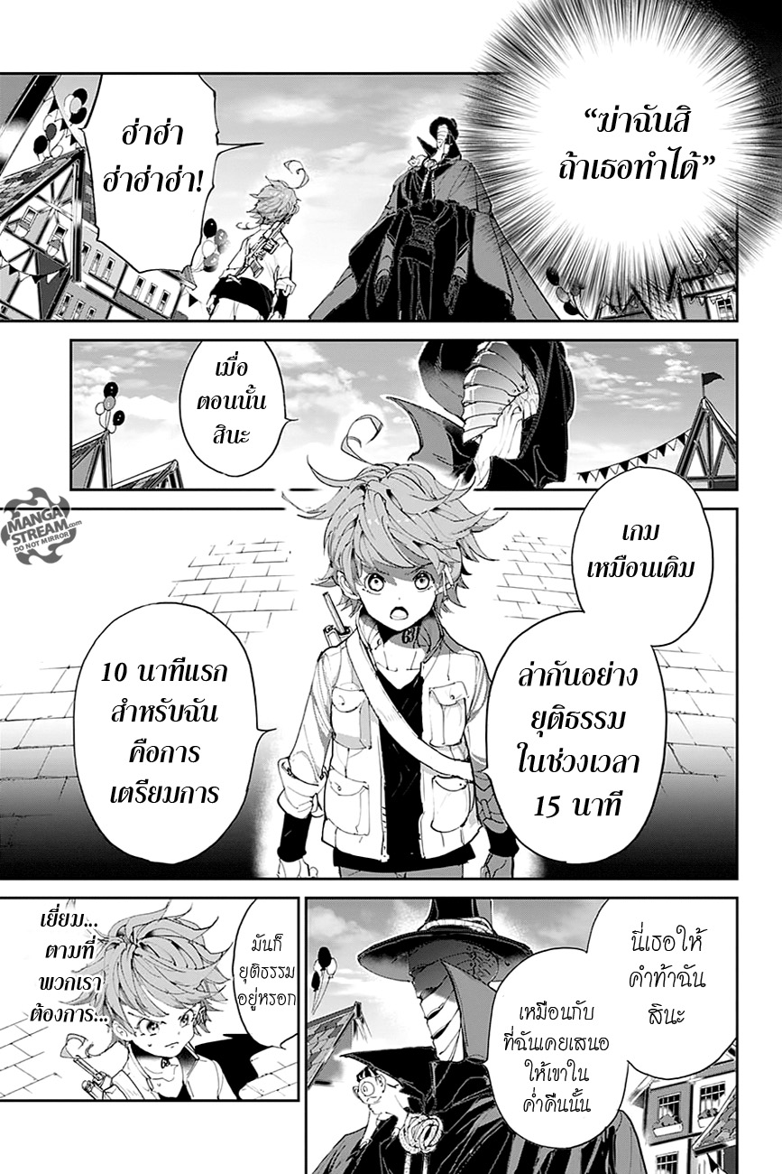 The Promised Neverland page 9