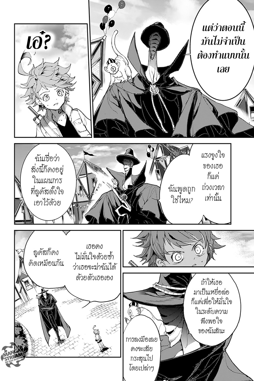 The Promised Neverland page 10