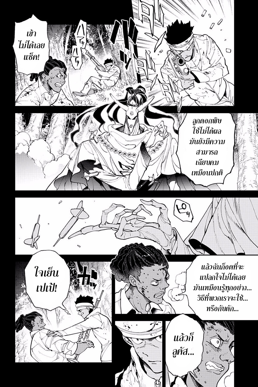 The Promised Neverland page 2