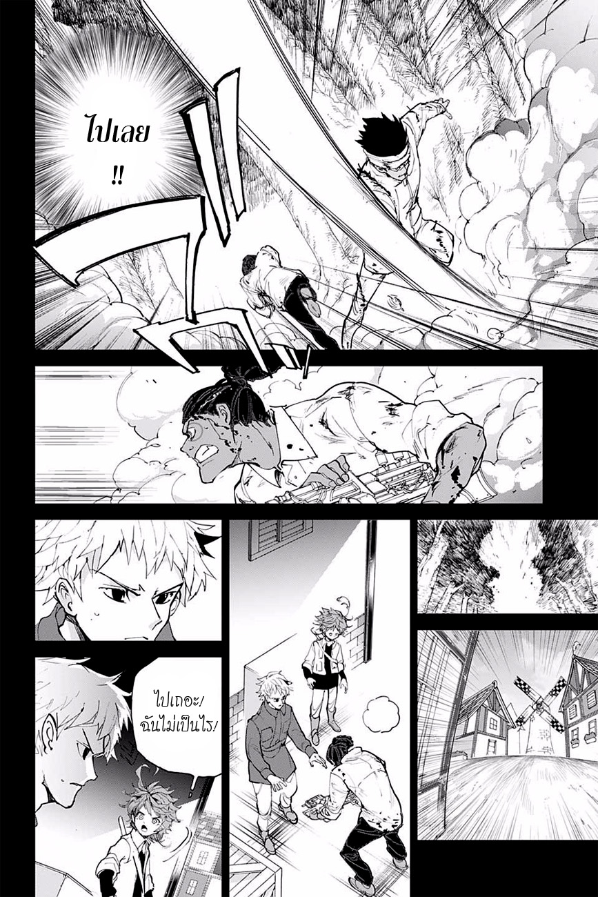 The Promised Neverland page 4