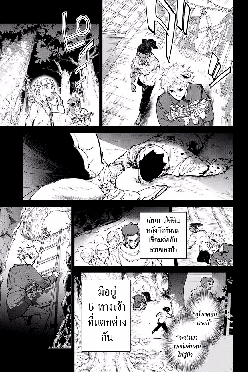 The Promised Neverland page 5