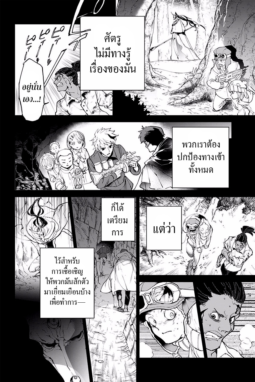 The Promised Neverland page 6