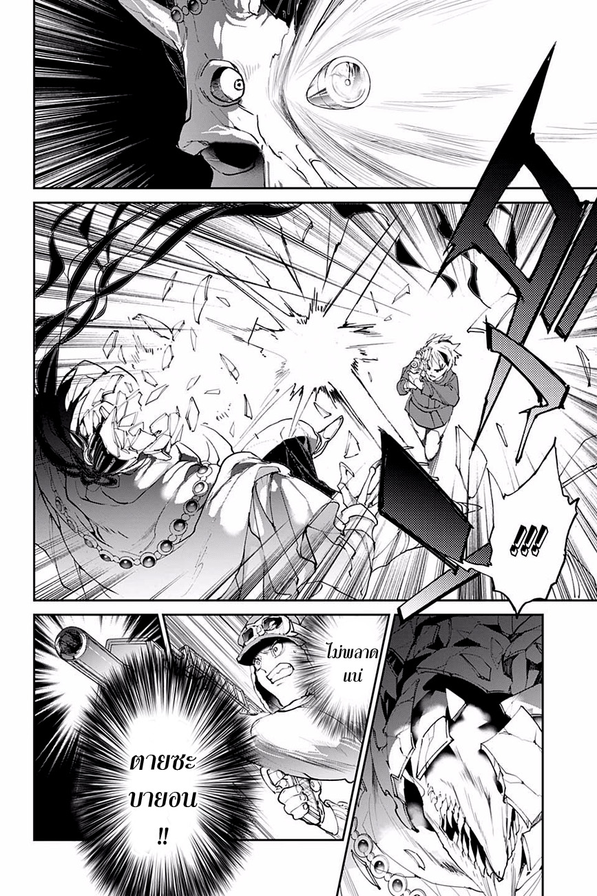 The Promised Neverland page 8