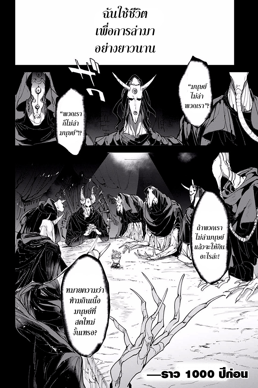 The Promised Neverland page 10