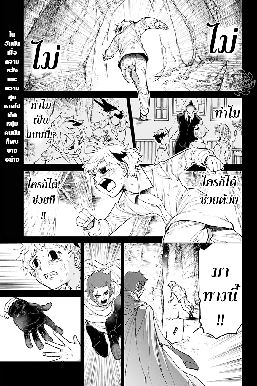 The Promised Neverland page 1
