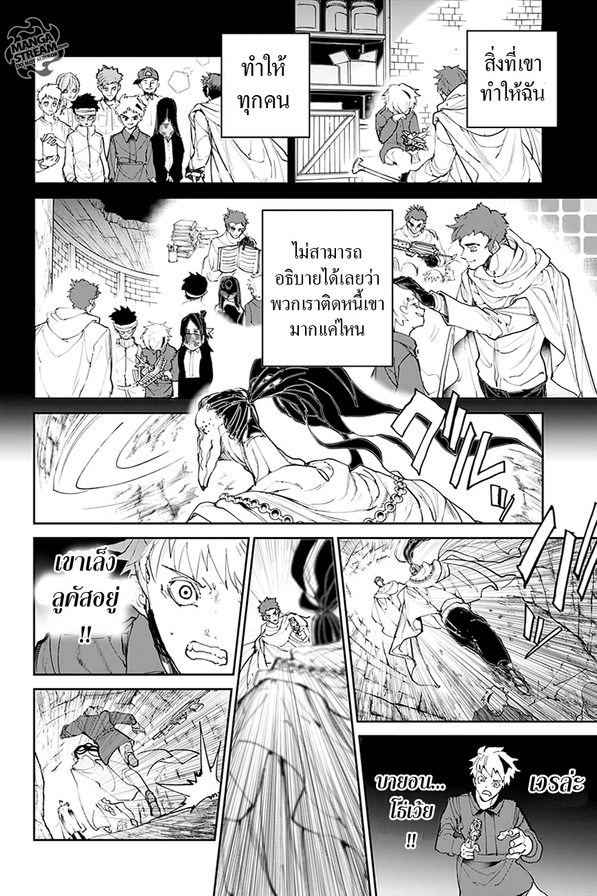 The Promised Neverland page 2