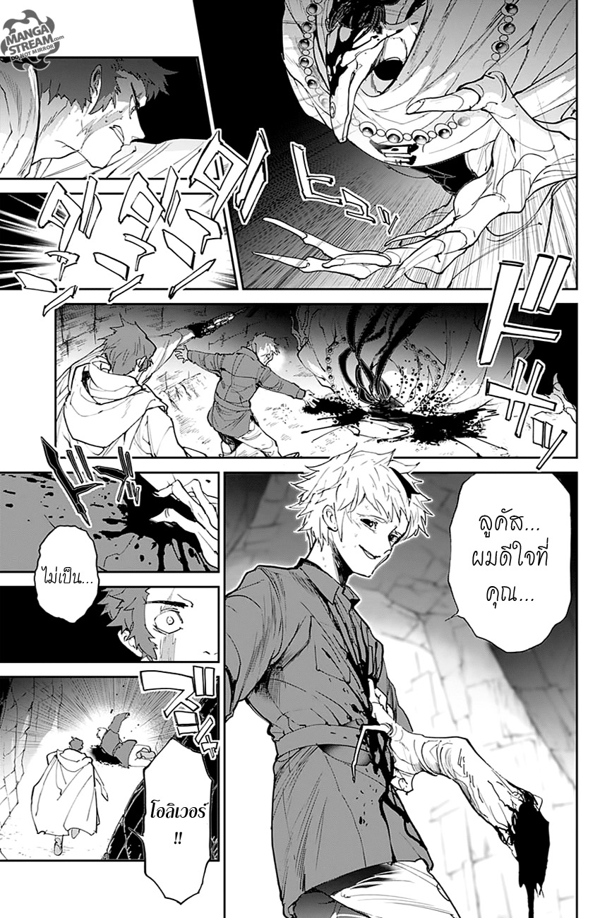 The Promised Neverland page 3