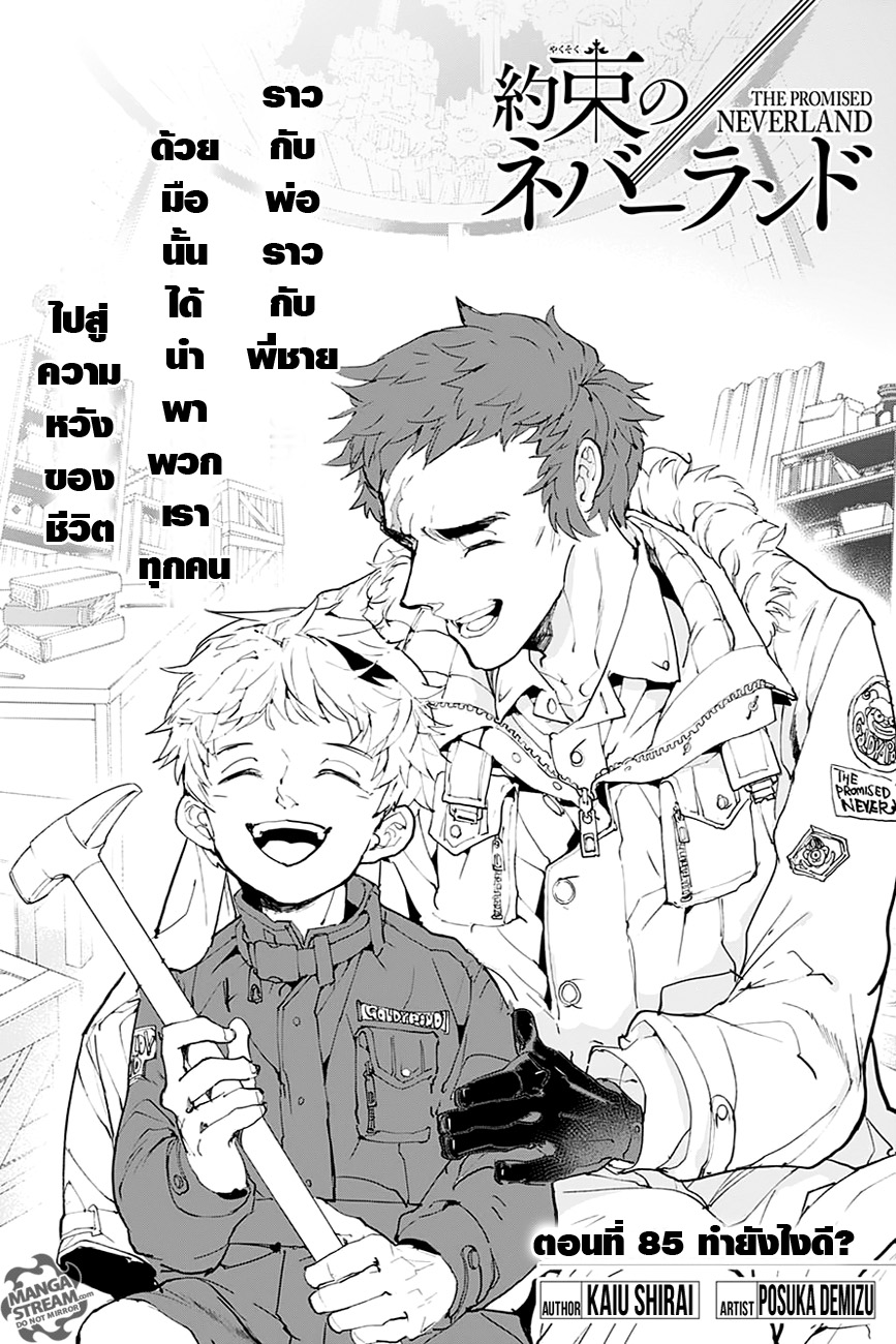 The Promised Neverland page 4