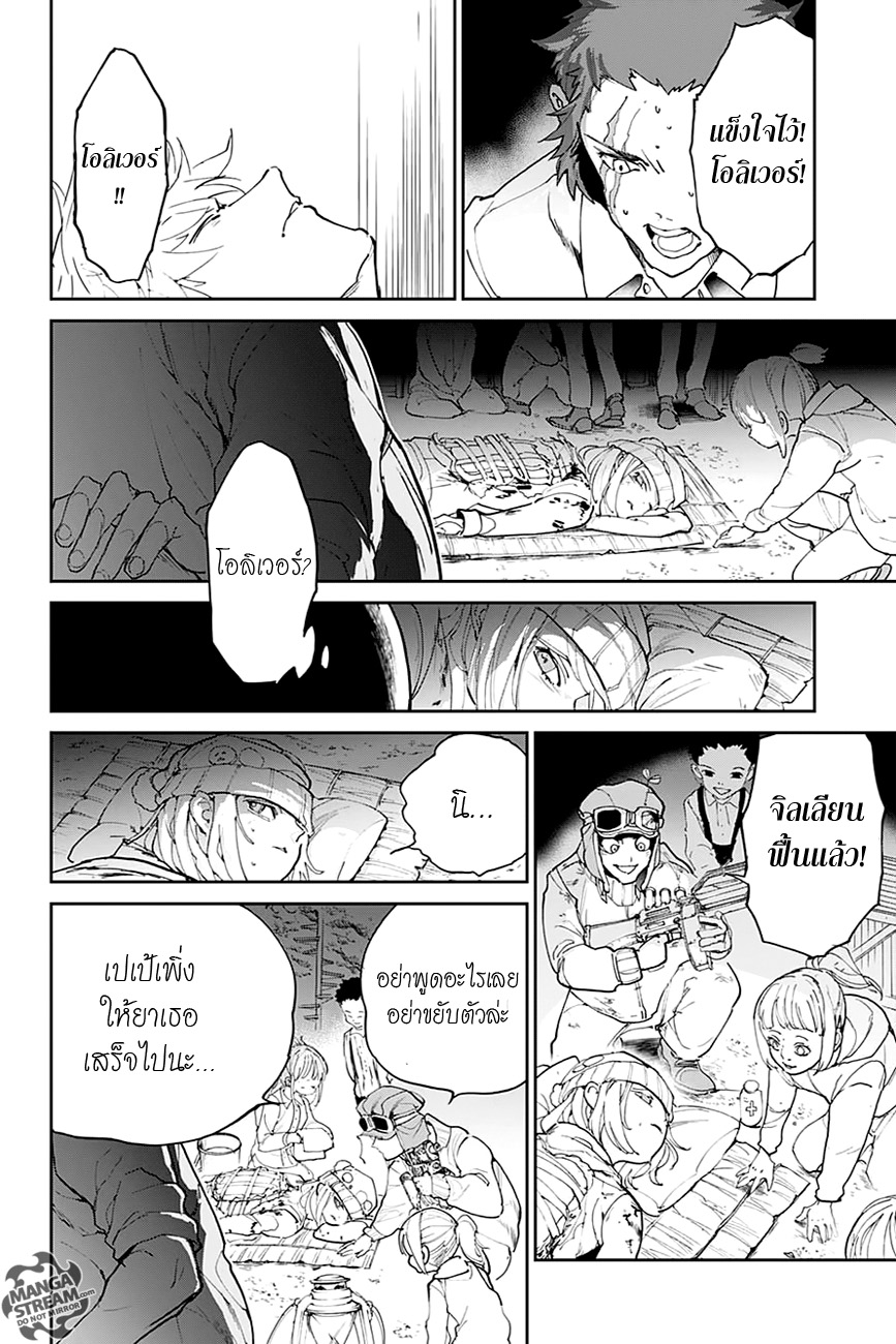 The Promised Neverland page 6