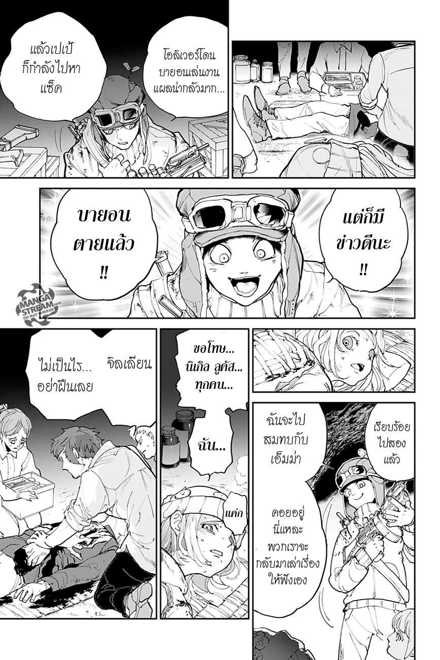 The Promised Neverland page 7