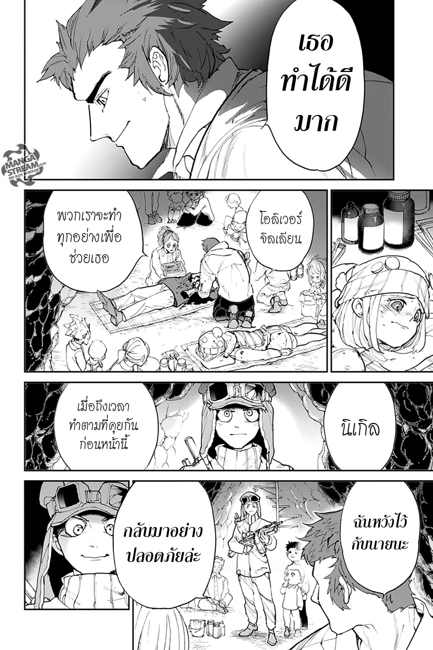 The Promised Neverland page 8