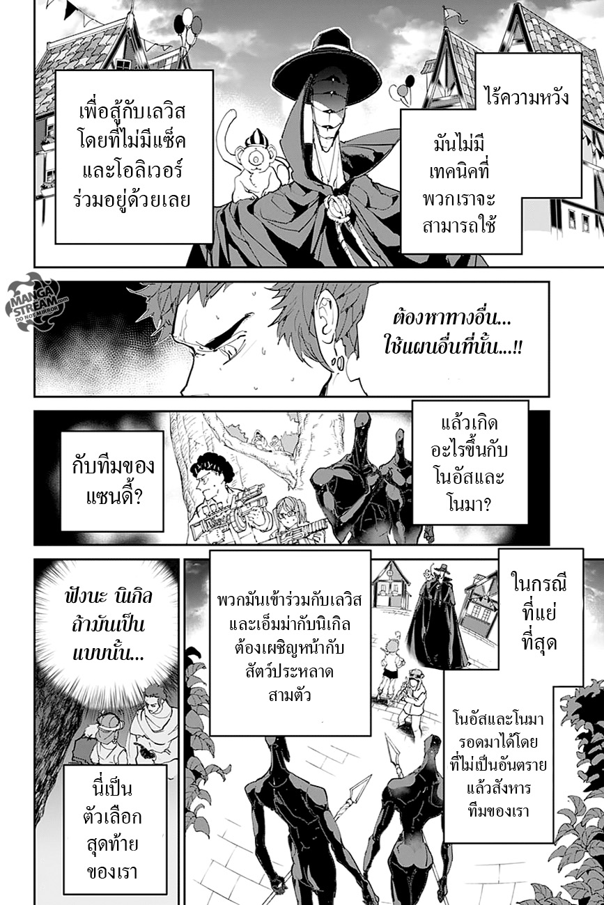 The Promised Neverland page 10