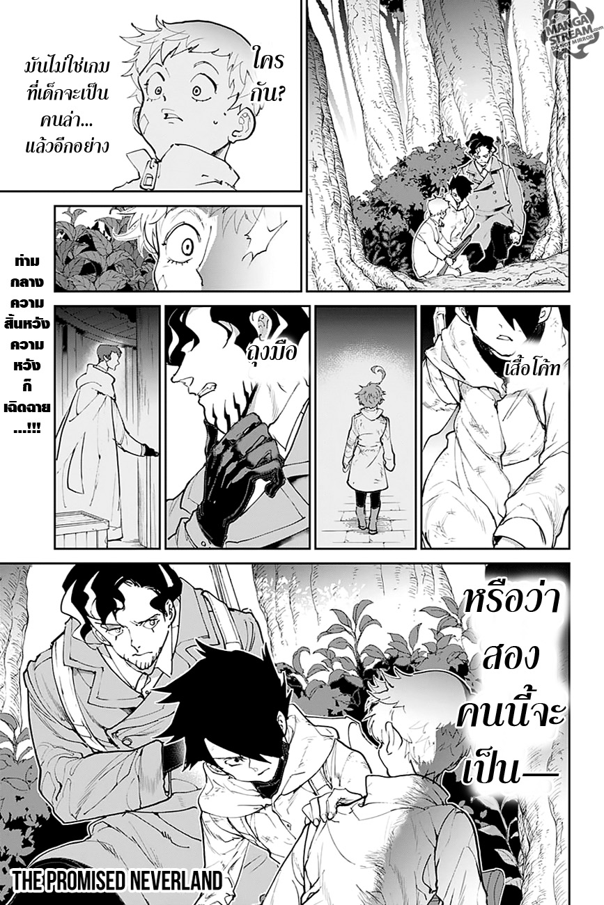 The Promised Neverland page 1