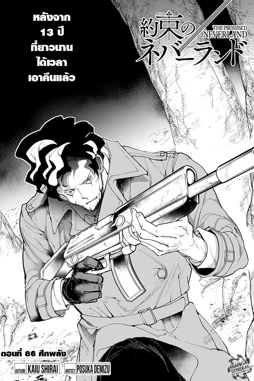 The Promised Neverland page 2