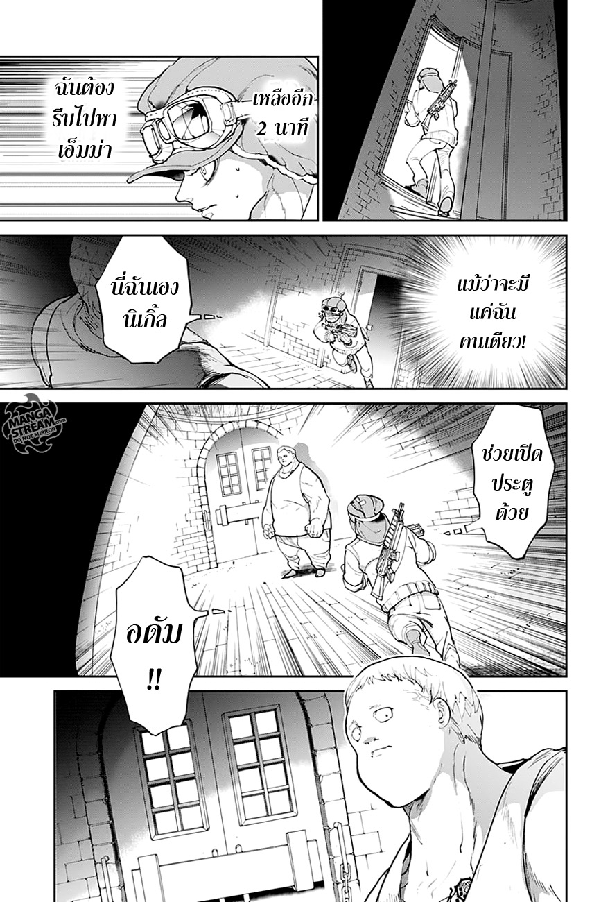 The Promised Neverland page 3