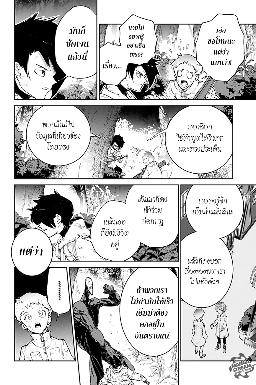The Promised Neverland page 6