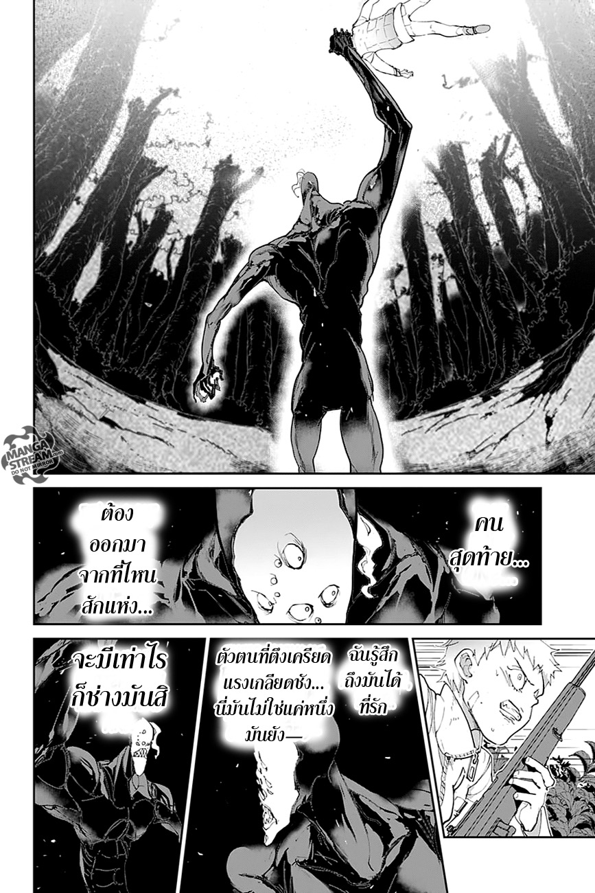 The Promised Neverland page 10