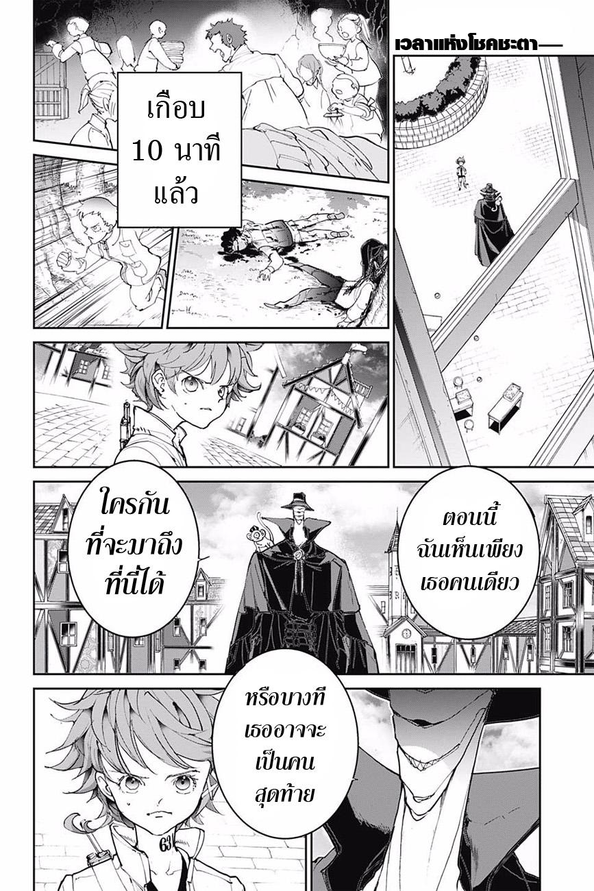 The Promised Neverland page 2
