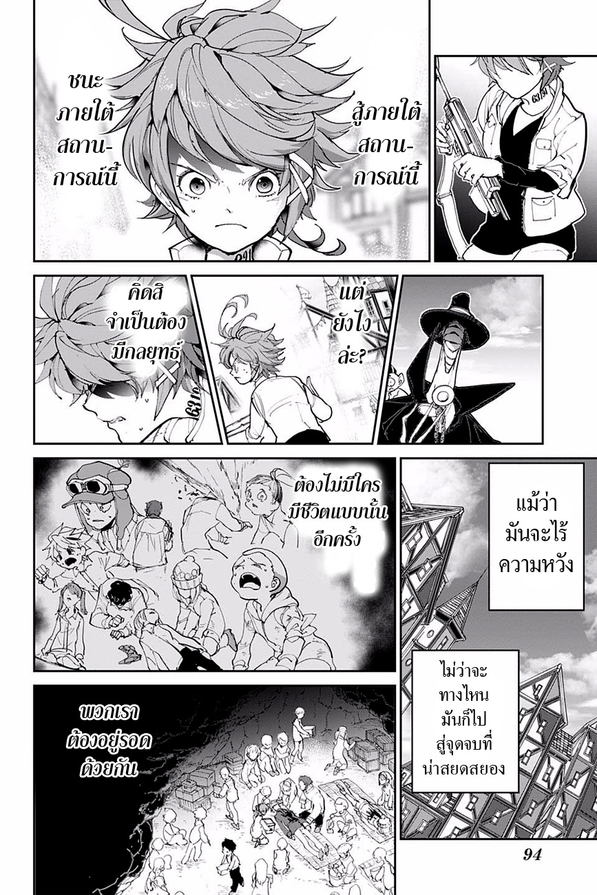 The Promised Neverland page 4