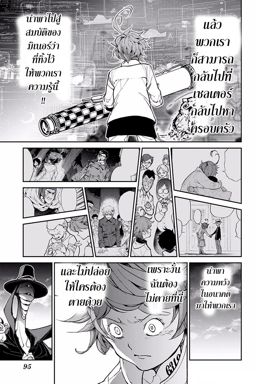 The Promised Neverland page 5
