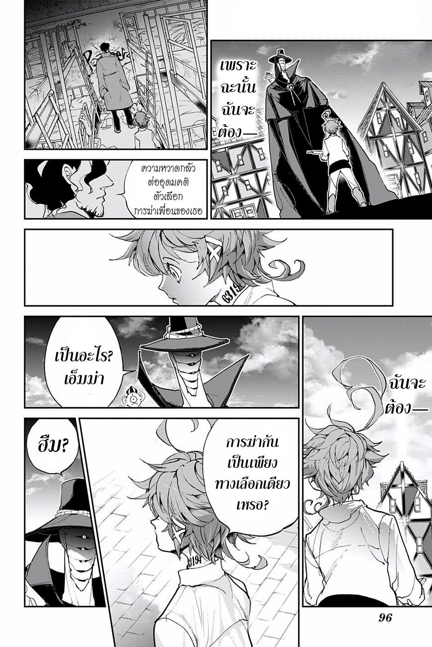 The Promised Neverland page 6