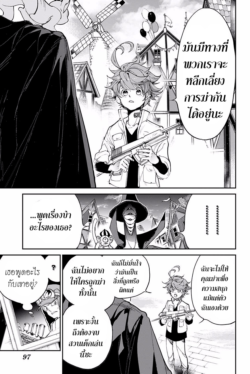 The Promised Neverland page 7