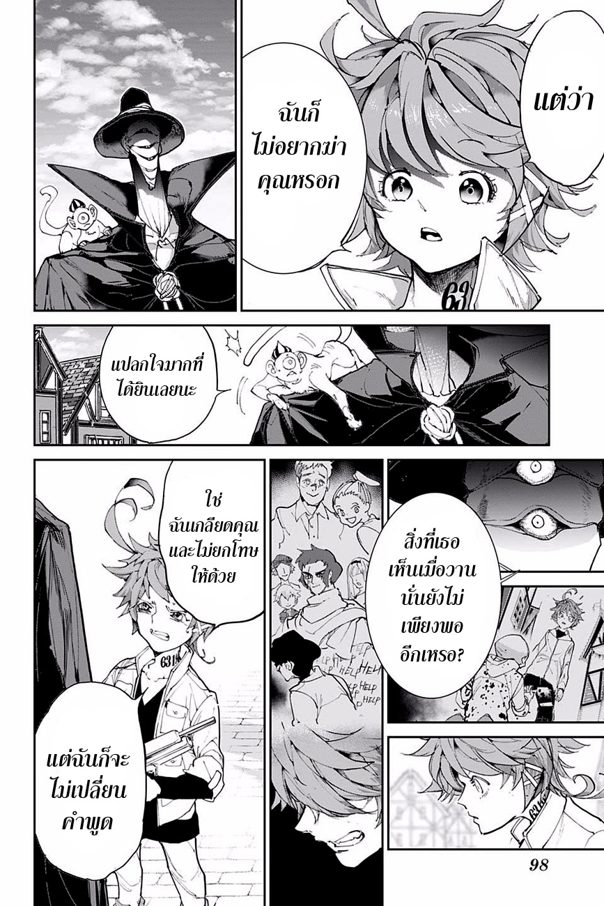 The Promised Neverland page 8