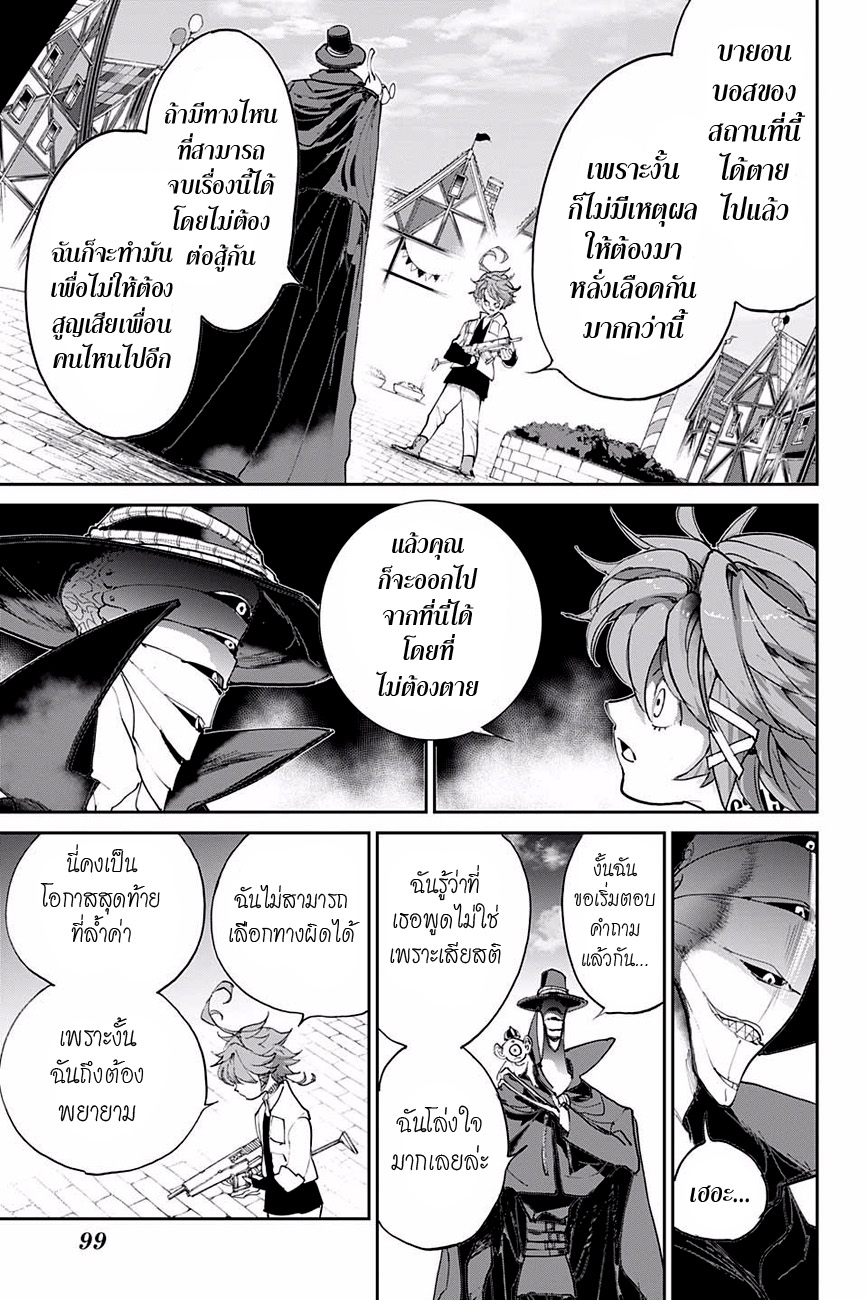 The Promised Neverland page 9