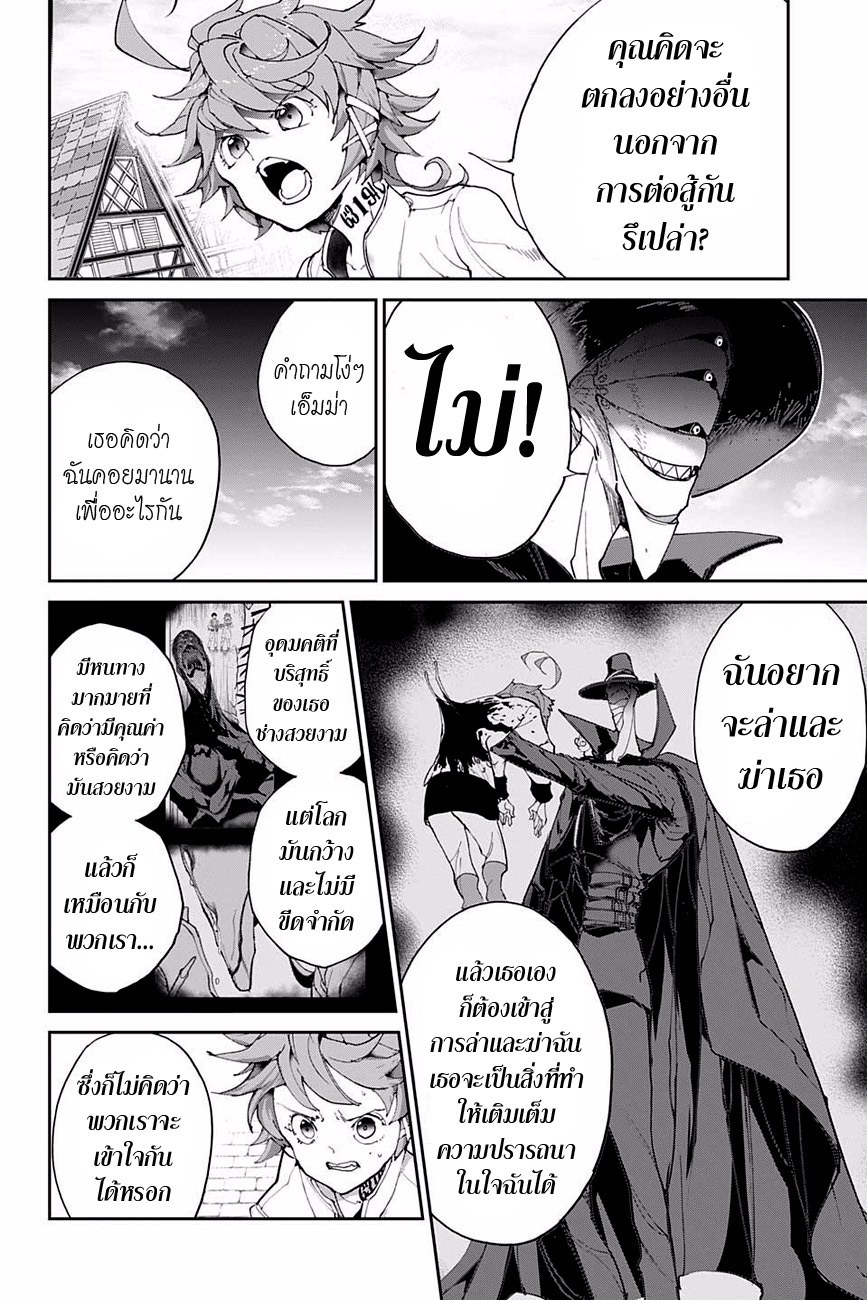 The Promised Neverland page 10