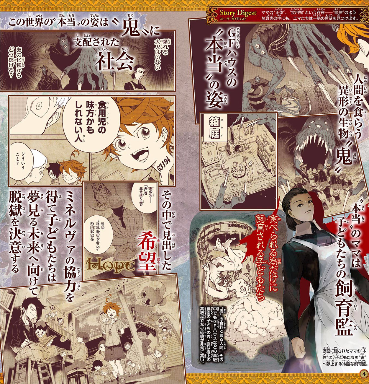 The Promised Neverland page 4
