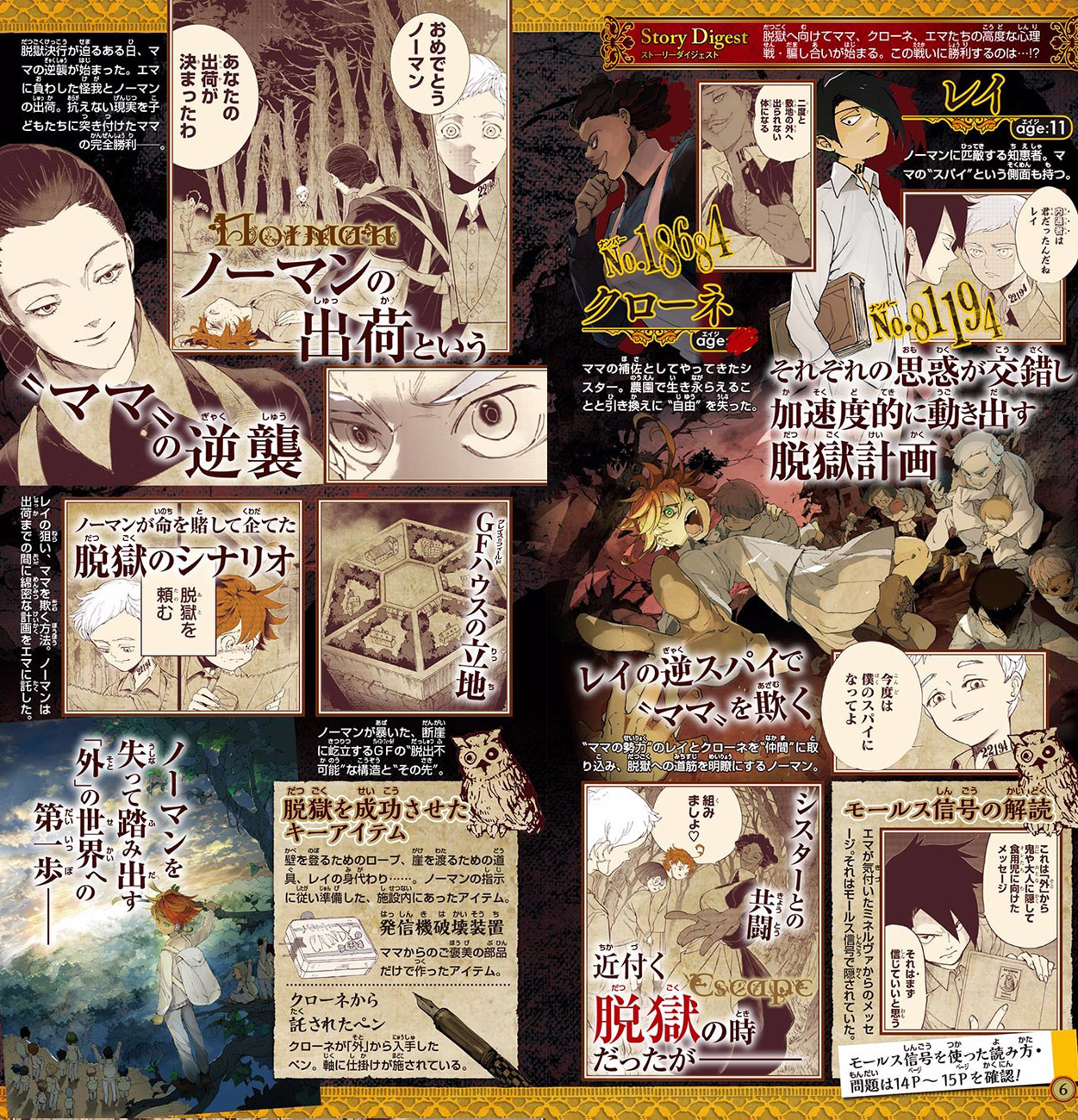 The Promised Neverland page 5