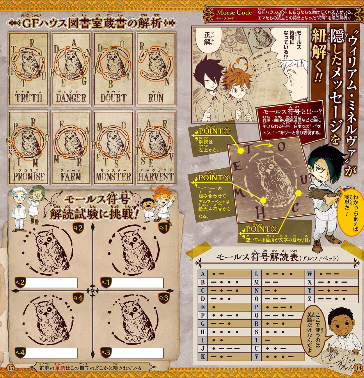 The Promised Neverland page 9