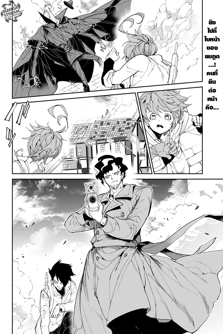 The Promised Neverland page 2