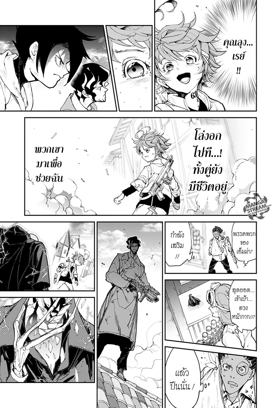 The Promised Neverland page 3