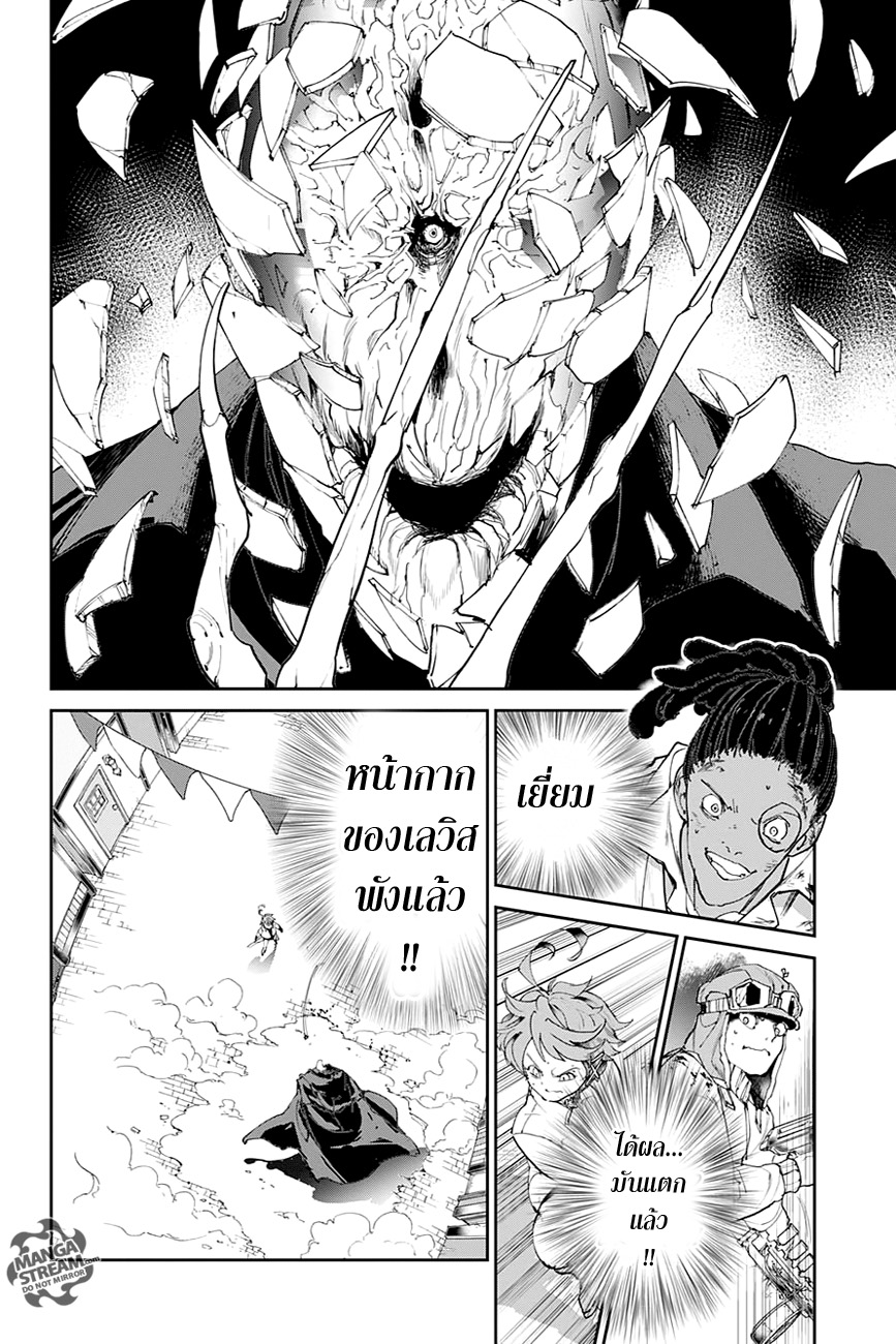 The Promised Neverland page 4