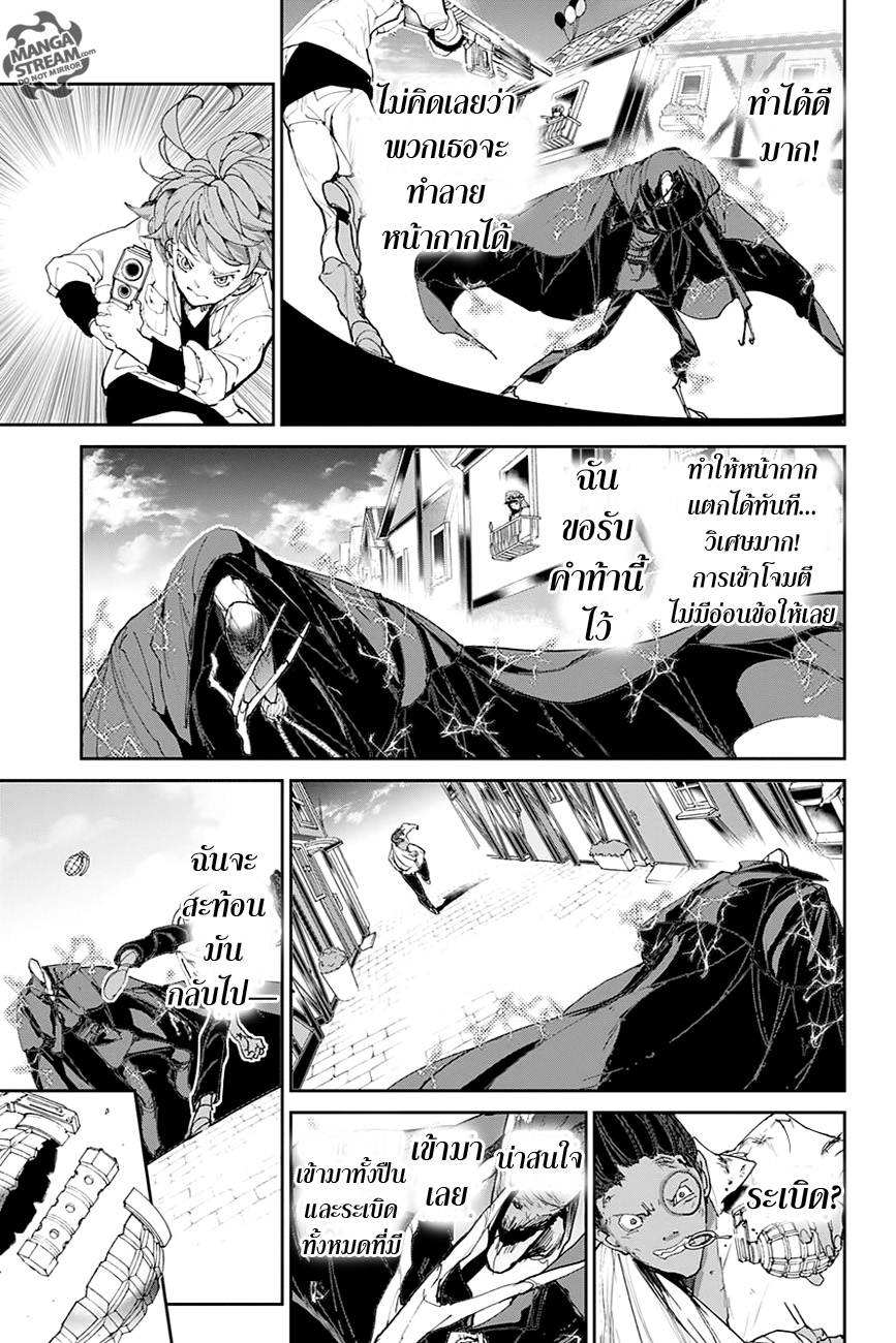 The Promised Neverland page 5