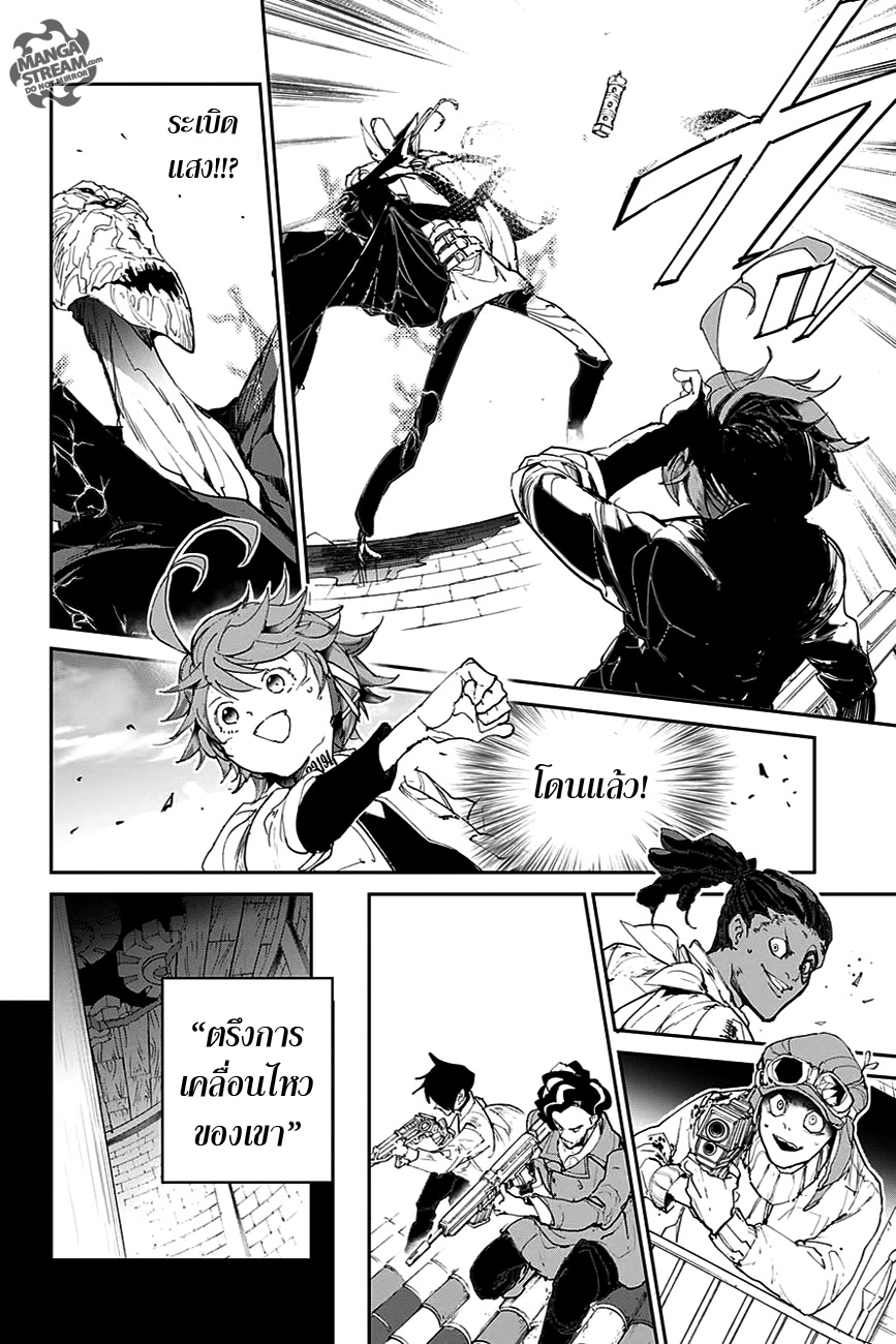 The Promised Neverland page 6