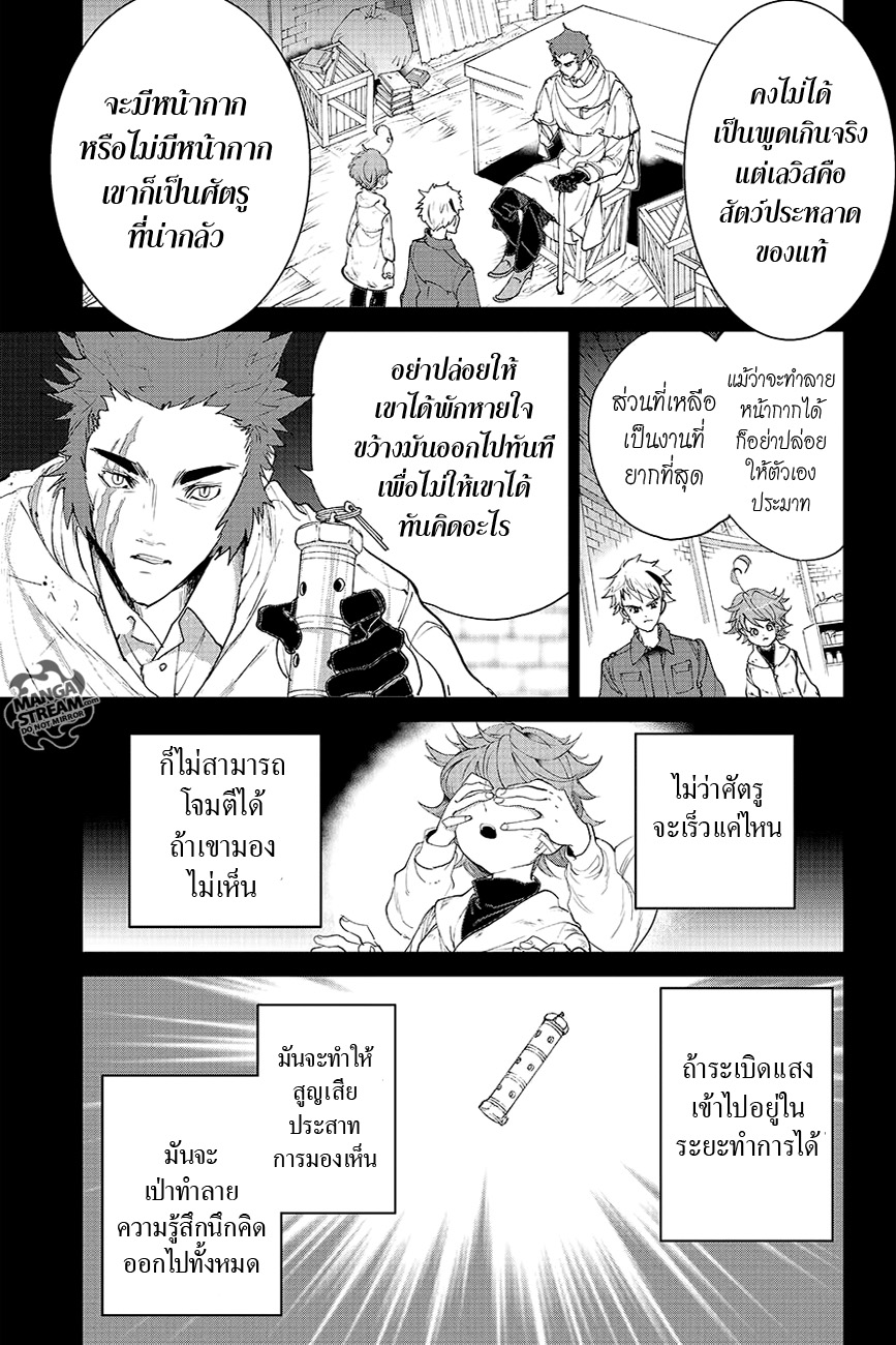 The Promised Neverland page 7